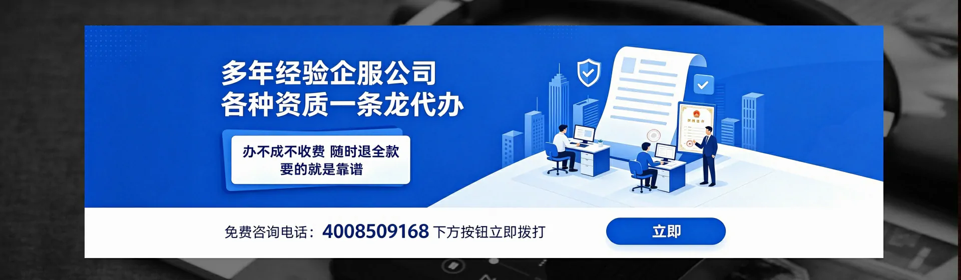 舟山分站首页横幅