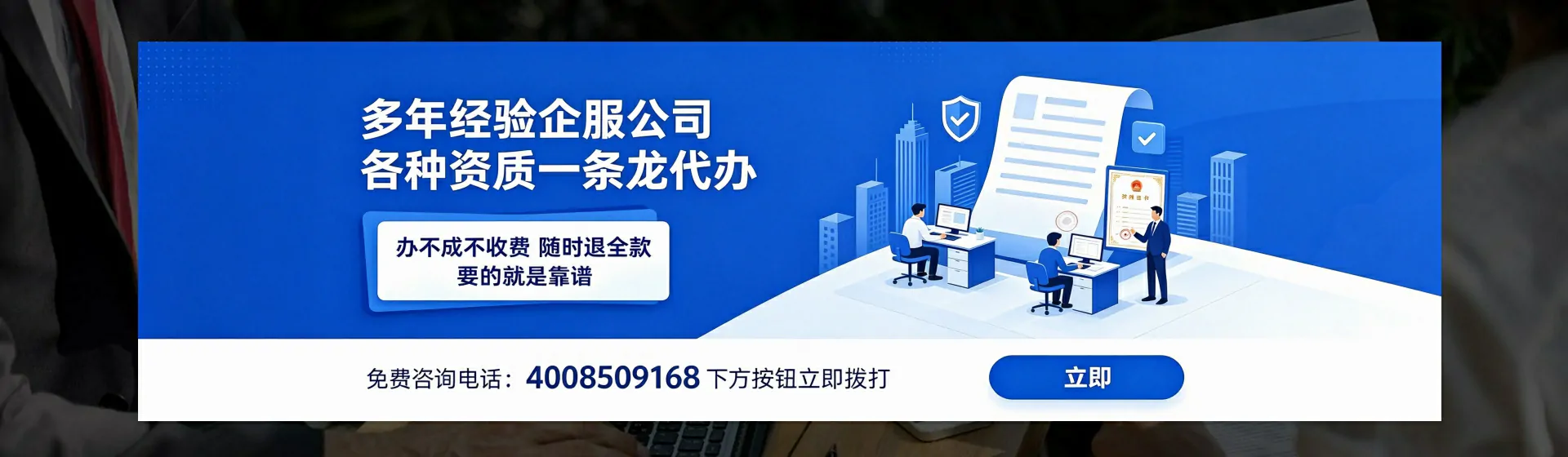 舟山分站首页横幅