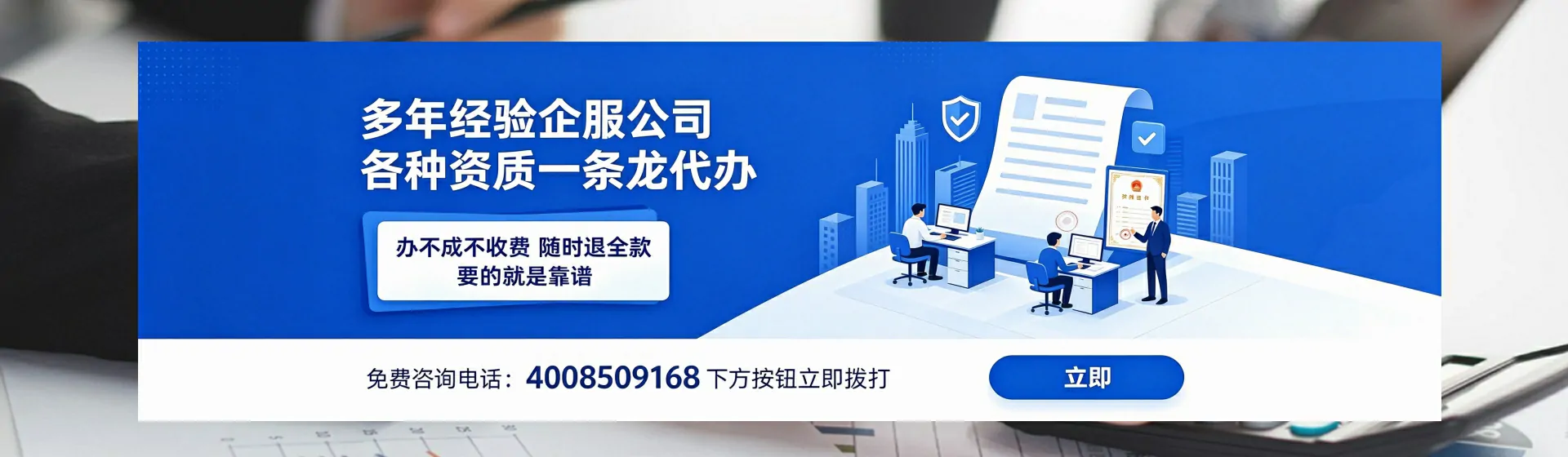 舟山分站首页横幅