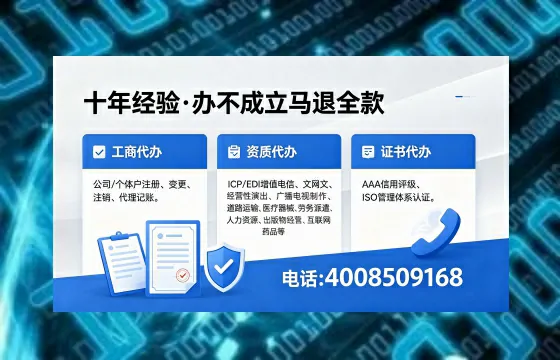 舟山办理<a href='https://www.xinlucheng.com.cn/'>网络文化经营许可证</a>的完整指南:用途、流程与费用详解