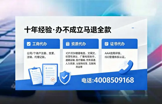 舟山办理<a href='https://www.xinlucheng.com.cn/'>医疗器械三类经营许可证</a>的实用价值与实操全攻略