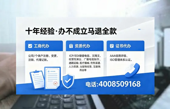 舟山办理<a href='https://www.xinlucheng.com.cn/'>网络文化经营许可证</a>的完整指南:用途、流程与费用详解