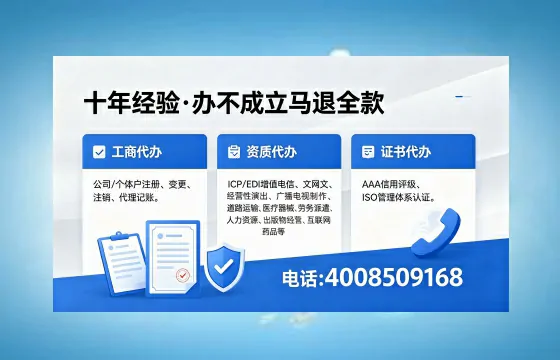舟山办理<a href='https://www.xinlucheng.com.cn/'>医疗器械三类经营许可证</a>的实用价值与实操全攻略