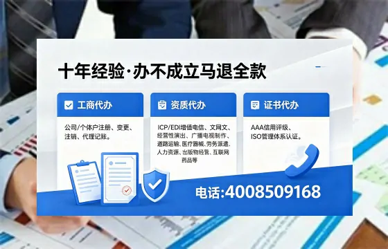 舟山办理<a href='https://www.xinlucheng.com.cn/'>公司注册</a>的全流程指南:用途、流程、费用与高效服务解析