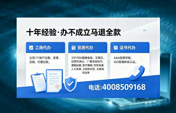 2026年舟山办理<a href='https://www.xinlucheng.com.cn/'>广电短剧三件套</a>:网络文化、ICP、广播电视节目制作资质详解