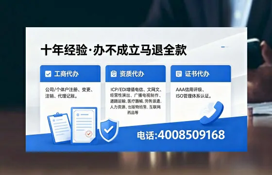 舟山办理<a href='https://www.xinlucheng.com.cn/'>ICP<a href='https://www.xinlucheng.com.cn/'>增值电信许可证</a></a>的用途、流程与费用详解