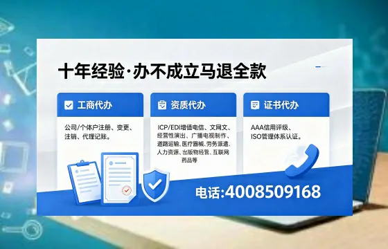 舟山办理<a href='https://www.xinlucheng.com.cn/'>劳务派遣许可证</a>的实用价值、全流程解析与避坑指南