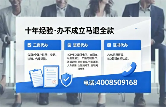 2026年舟山办理<a href='https://www.xinlucheng.com.cn/'>广电短剧三件套</a>:网络文化、ICP、广播电视节目制作资质详解