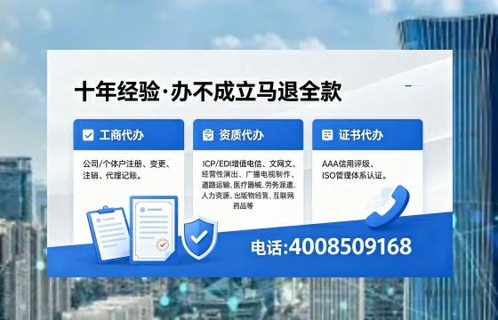 舟山办理<a href='https://www.xinlucheng.com.cn/'>互联网药品许可证</a>的用处、流程与关键经验分享