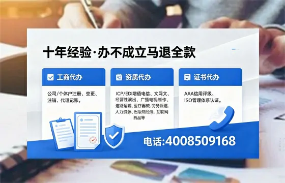舟山办理<a href='https://www.xinlucheng.com.cn/'>EDI<a href='https://www.xinlucheng.com.cn/'>增值电信许可证</a></a>的用处、流程与费用详解