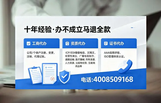舟山办理SP、IDC、ISP、CDN、呼叫中心、VPN电信经营许可证的全解析