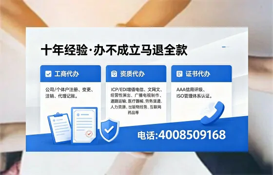 舟山办理<a href='https://www.xinlucheng.com.cn/'>EDI<a href='https://www.xinlucheng.com.cn/'>增值电信许可证</a></a>的用处、流程与费用详解
