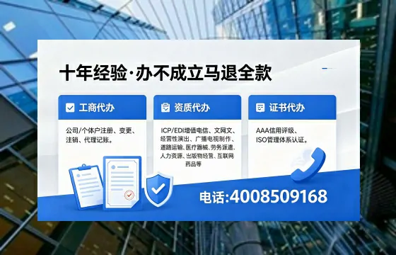 舟山办理<a href='https://www.xinlucheng.com.cn/'>公司注册</a>的全流程指南:用途、流程、费用与高效服务解析